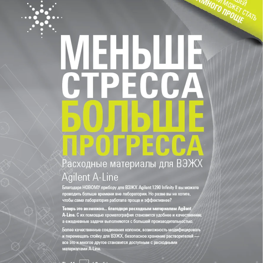 Расходные материалы для ВЭЖХ
