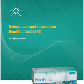 Пробоподготовка