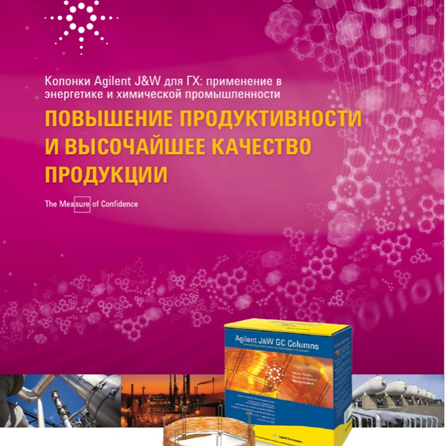Колонки  ГХ