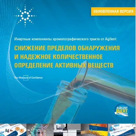 Инертные комплектующие