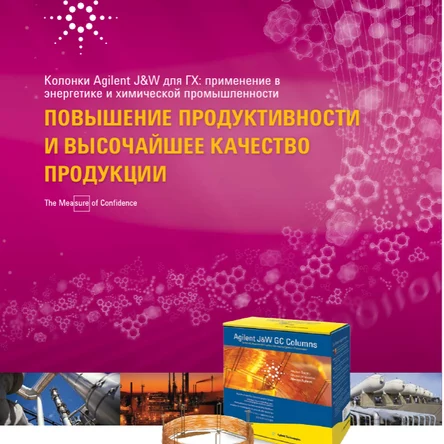 Колонки  ГХ